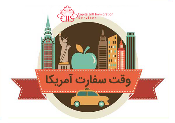وقت سفارت آمریکا در قبرس